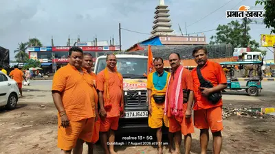 'हर-हर महादेव' के जयघोष के साथ बाबा धाम के लिए रवाना हुआ कांवड़ियों का जत्था, भक्तों ने की पुष्पवर्षा