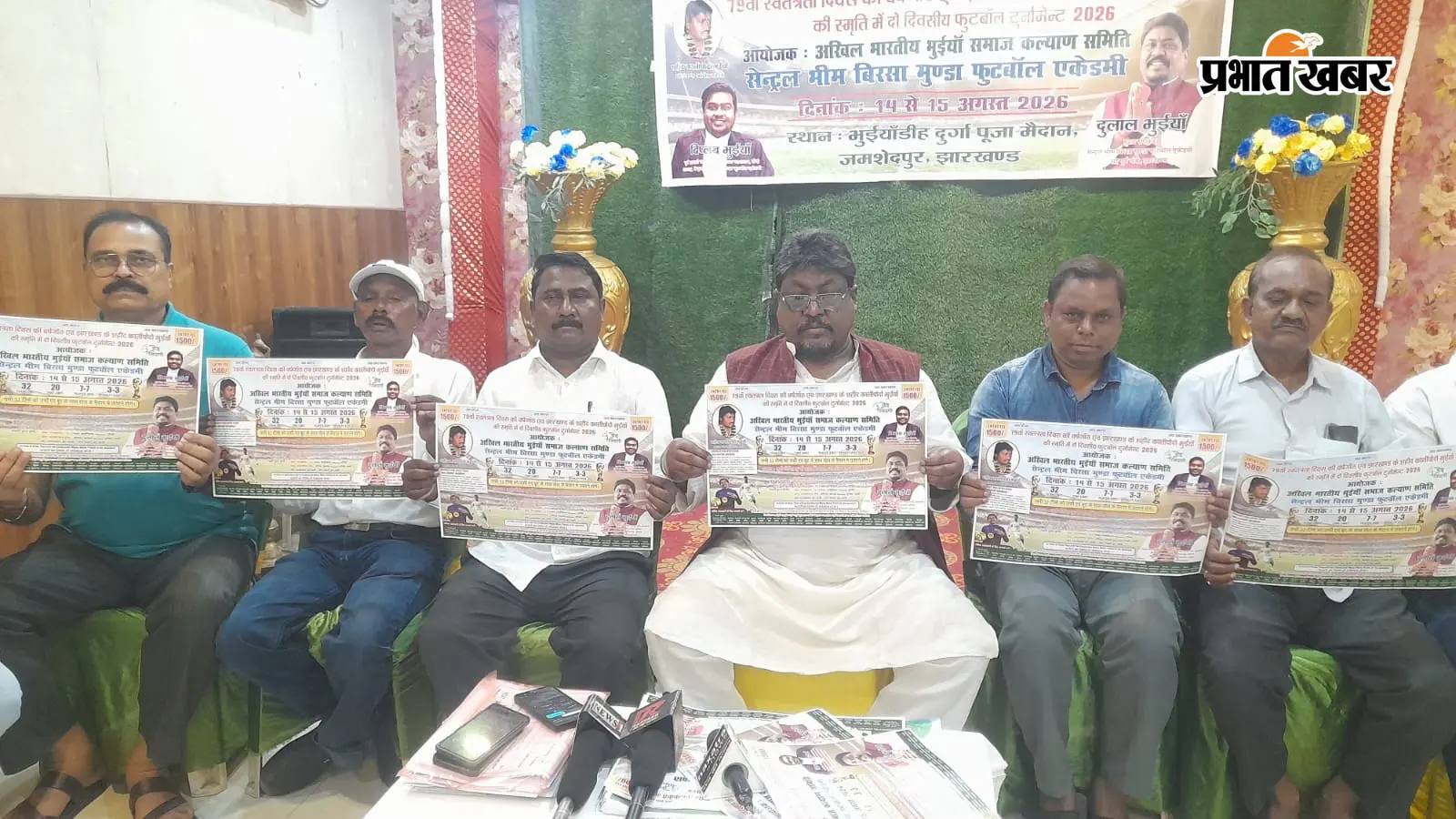 भुइयांडीह फुटबॉल टूर्नामेंट : 32 टीमें दिखाएंगी दमखम, 14 और 15 अगस्त को होगा रोमांचक मुकाबला