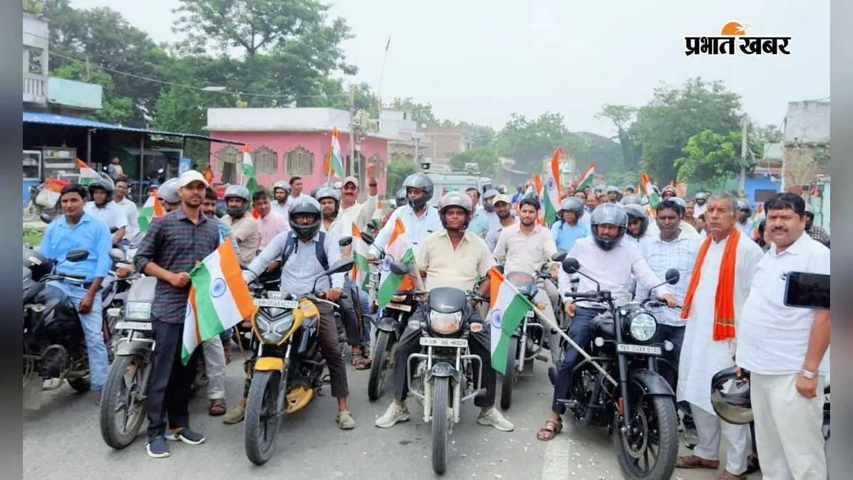 बनियापुर में निकली हर घर तिरंगा बाइक रैली, देशभक्ति के नारों से गूंजा प्रखंड