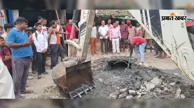 सारण के तरैया बाजार में जलजमाव पर जागा पथ निर्माण विभाग, जेसीबी से खुलवाया बंद नाला