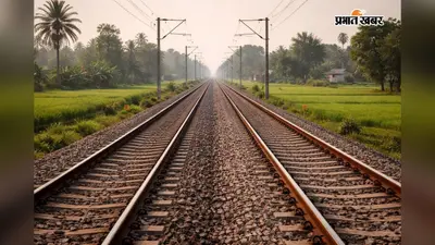 Bihar New Rail Line: बिहार में 976 करोड़ से बिछेंगी 4 नई रेल लाइनें, पटना समेत इन रूटों पर रोज चलेंगी 22 नई ट्रेनें
