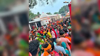 बाबा खगेश्वरनाथ मंदिर में एक लाख श्रद्धालुओं ने किया जलाभिषेक, 50 हजार कांवरिया पहुंचे
