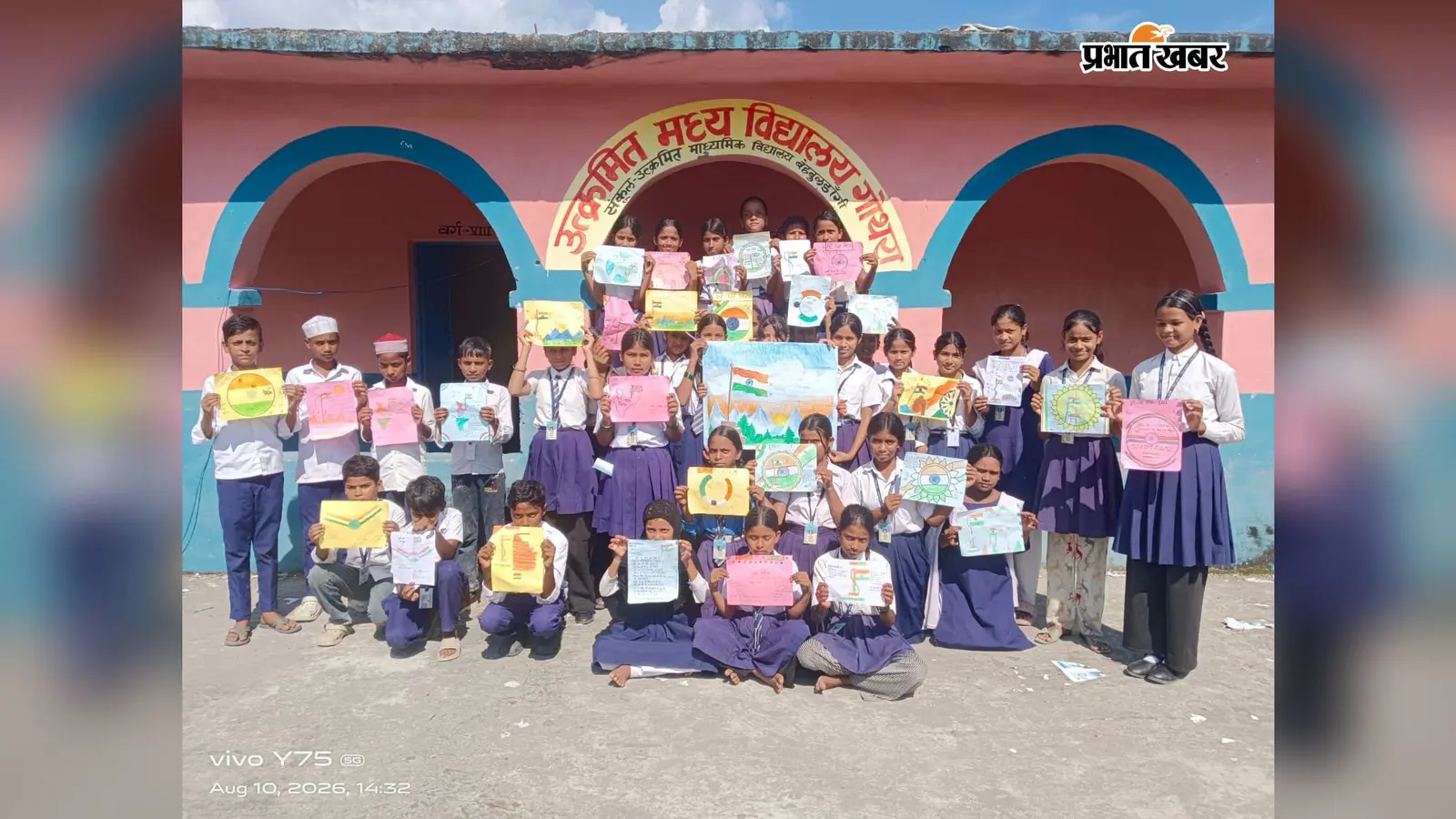 ठाकुरगंज के स्कूल में पेंटिंग प्रतियोगिता, बच्चों ने चित्रकारी से उकेरी देशभक्ति