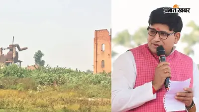 सारण के तरैया में चीनी मिल के लिए जमीन चिन्हित, विधायक जनक सिंह बोले- मिल लगाने पर राजनीति नहीं होनी चाहिए
