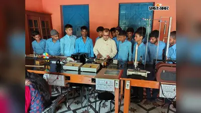 मोतिहारी के मंगल सेमिनरी और जिला स्कूल में मॉडल साइंस लैब शुरू, प्रयोग से सीखेंगे छात्र