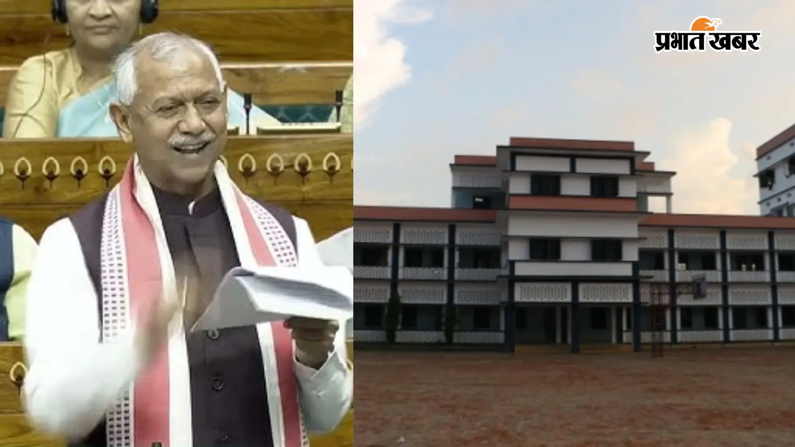 सारण के जलालपुर में केंद्रीय विद्यालय खोलने की मांग, लोकसभा में सांसद जनार्दन सिंह सीग्रीवाल ने उठाया मुद्दा