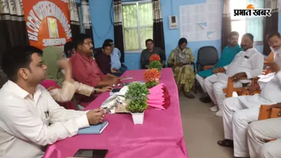 बीस सूत्री की बैठक में हंगामा: अनुपस्थित अफसरों पर निंदा प्रस्ताव पारित, अवैध नर्सिंग होम पर कसैगा शिकंजा