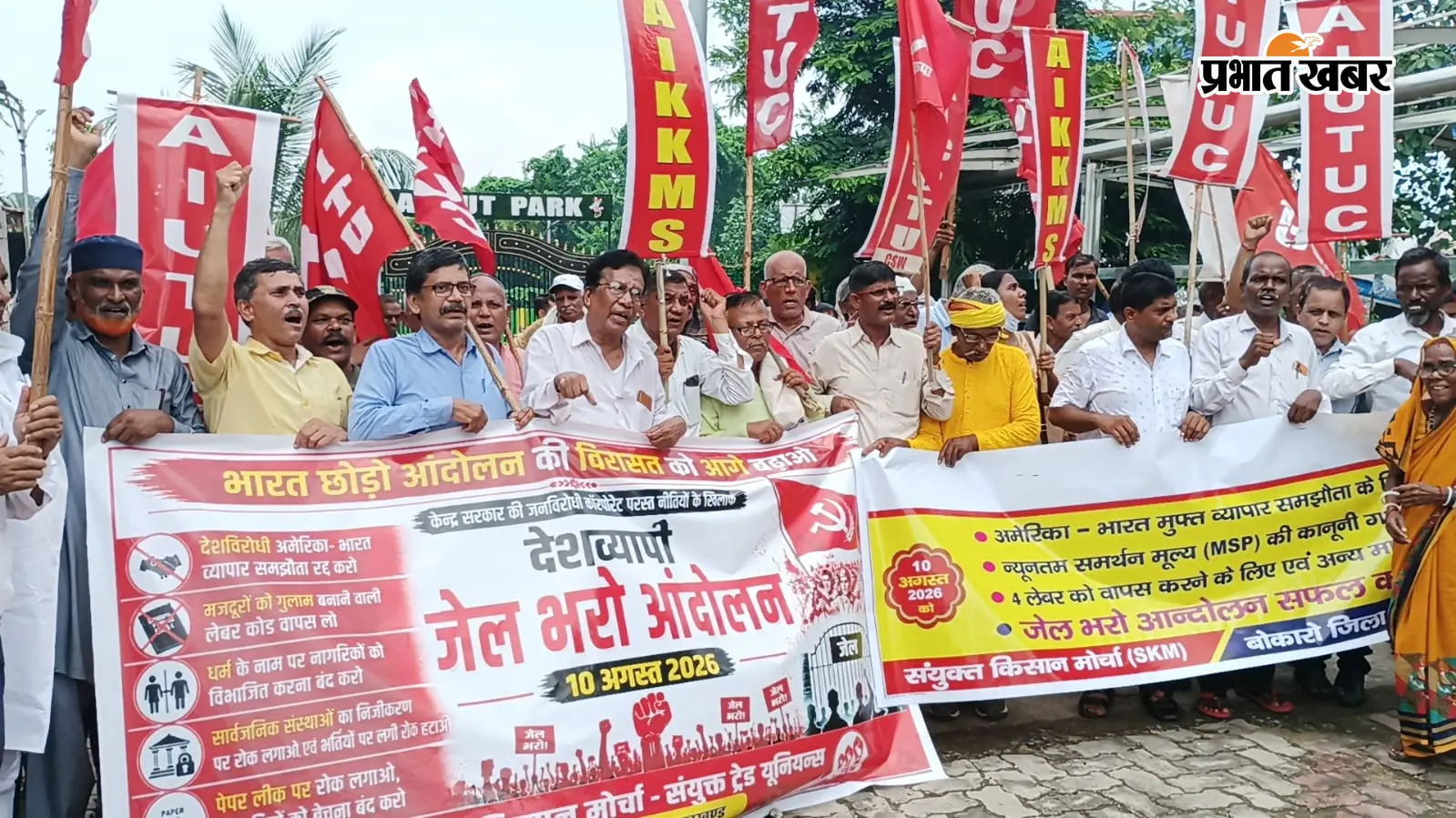 बोकारो में किसान-मजदूरों का हल्लाबोल! गरगा पुल पर सैकड़ों ने दी गिरफ्तारी, आधे घंटे थमा आवागमन