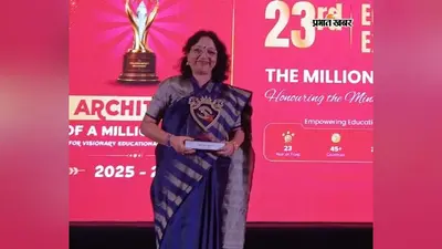 DPS चास की डबल धमाकेदार जीत! ‘इंस्टीट्यूशन ऑफ द ईयर’ अवॉर्ड, प्राचार्या को भी मिला बड़ा सम्मान