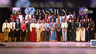 बोकारो के स्कूल में सजा ‘UN’ का मंच, 148 छात्रों ने संभाली देशों की कमान; UNSC से WHO तक मंथन