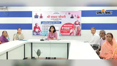 नालंदा में 3.54 लाख पेंशनधारियों को मिली बढ़ी पेंशन, खातों में भेजे गए करीब 40 करोड़ रुपये