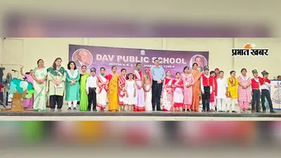 स्कूल के मंच पर गूंजीं भूली-बिसरी वीरांगनाओं की वीरगाथाएं, झलकारी बाई से फूलो-झानो तक दिखा शौर्य