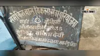 मोतिहारी: आंगनबाड़ी केंद्र संख्या-35 में 11 बजे नहीं मिली सेविका-सहायिका, बच्चे भी रहे गायब