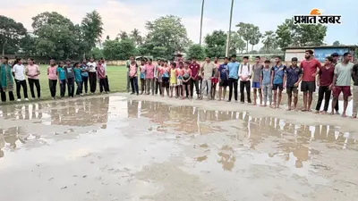 बारिश में तालाब बना हाई स्कूल का मैदान, जलजमाव और अंधेरे से खिलाड़ियों का अभ्यास ठप