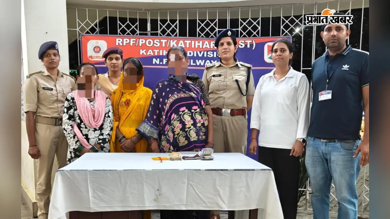 कटिहार स्टेशन पर सोने का लॉकेट चोरी करने के आरोप में सहरसा की तीन महिलाएं गिरफ्तार, 6 हजार रुपये बरामद