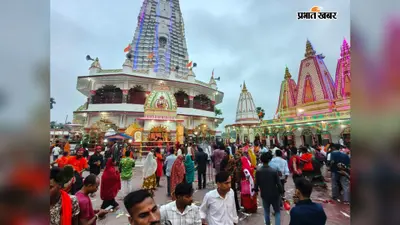 खुदनेश्वर धाम में सोमवारी: प्रशासनिक चौकसी के बीच श्रद्धालुओं ने किया जलाभिषेक, अष्टयाम का समापन