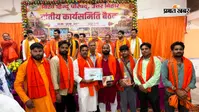 रमण बने विहिप बजरंग दल के विभाग संयोजक, भावेश जिला संयोजक और सोनू मंत्री