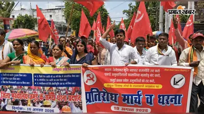 चार श्रम कोड वापस लेने की मांग को लेकर जमुई में प्रतिवाद मार्च और धरना
