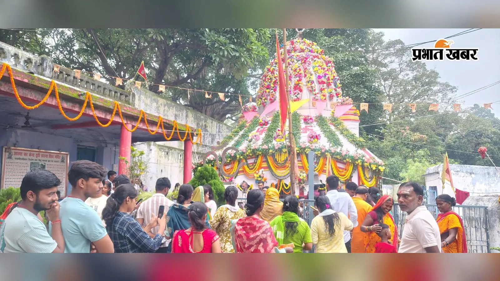 सावन की दूसरी सोमवारी पर टूटी झरना मंदिर में उमड़ी श्रद्धालुओं की भीड़, बोल-बम के नारे से भक्तिमय हुआ माहौल