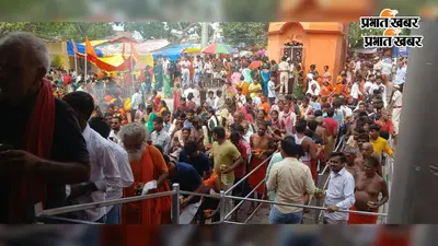 दूसरी सोमवारी पर देवकुंड में उमड़ा आस्था का महासैलाब, एक लाख श्रद्धालुओं ने किया जलाभिषेक