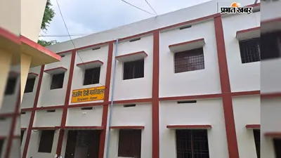 रोहतास के पांच राजकीय डिग्री कॉलेजों में 60 संविदा सहायक प्राध्यापकों की तैनाती, सोमवार से योगदान शुरू