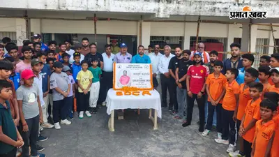 संजय कुमार सिंह के निधन पर सारण जिला क्रिकेट संघ ने जताया शोक, खिलाड़ियों ने दी श्रद्धांजलि