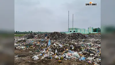 15 साल बाद भी अरवल में नहीं बना डंपिंग यार्ड, गली-मोहल्लों में कचरे का अंबार