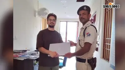 गरीब रथ एक्सप्रेस में छूटा 40 हजार का लैपटॉप, गया जी RPF ने बरामद कर यात्री को लौटाया