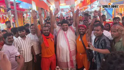 बासुकिनाथ पहुंचे पूर्व कृषि मंत्री बादल पत्रलेख, कांवरियों से मिलकर जानी सुविधाओं की स्थिति