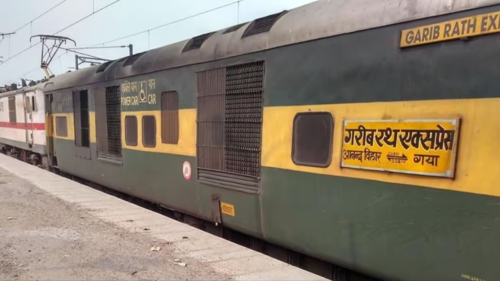 गरीब रथ एक्सप्रेस की फाइल फोटो
