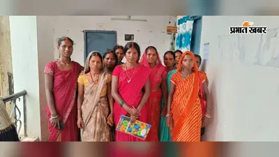 बालूमाथ में महिला संगठन के 30-35 लाख गबन का आरोप, लेखापाल और आईपीआरपी पर FIR की मांग; बैंक खातों की जांच की उठी मांग