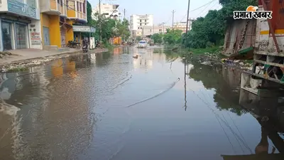 सीवान में जाम नालियों से सड़क पर जलजमाव, चमड़ा मंडी और फतेपुर बाइपास में बढ़ी परेशानी