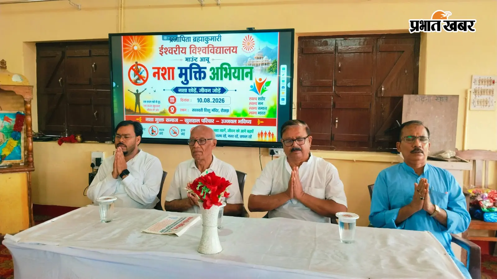 सरस्वती शिशु मंदिर में नशा मुक्ति कार्यक्रम: विद्यार्थियों ने ली व्यसनमुक्त भारत की राष्ट्रीय प्रतिज्ञा