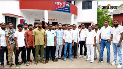 हजारीबाग में विवाहिता अपनी बच्ची को लेकर प्रेमी के साथ फरार, पति ने लगाया पुलिस से गुहार