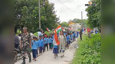टेढ़ागाछ में भारत-नेपाल सीमा पर गूंजा ‘वंदे मातरम्’, एसएसबी ने निकाली जागरूकता रैली