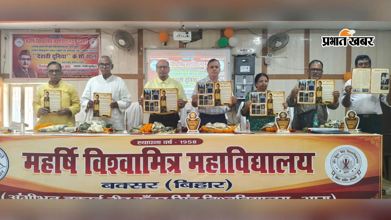 ‘देहाती दुनिया’ के 100 साल पूरे, राष्ट्रीय संगोष्ठी में आंचलिक साहित्य और ग्रामीण जीवन पर हुआ गहन विमर्श