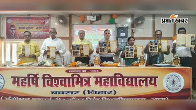 ‘देहाती दुनिया’ के 100 साल पूरे, राष्ट्रीय संगोष्ठी में आंचलिक साहित्य और ग्रामीण जीवन पर हुआ गहन विमर्श