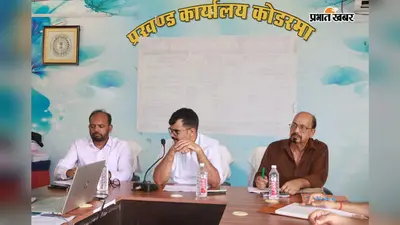 स्वास्थ्य सेवाओं की समीक्षा में डीसी नाराज, लापरवाही बरतने वालों पर कार्रवाई के निर्देश