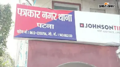 डॉक्टर दंपती को जान से मारने की धमकी, 30 लाख की रंगदारी मांगी, पत्रकार नगर थाने में मामला दर्ज