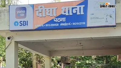 पटना : नाले में पानी बहाने के विवाद में पीट-पीटकर हत्या, एक गिरफ्तार, जांच में जुटी पुलिस