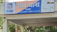 पटना : नाले में पानी बहाने के विवाद में पीट-पीटकर हत्या, एक गिरफ्तार, जांच में जुटी पुलिस