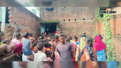 गया जी : फेकनी देवी हत्याकांड में पति मनोज बिंद नामजद, बेटे के बयान पर दर्ज हुई प्राथमिकी