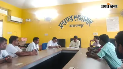 राशन वितरण में गड़बड़ी मिली तो लाइसेंस होगा रद्द! जामताड़ा में PDS दुकानदारों को सख्त चेतावनी