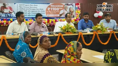 सामाजिक सुरक्षा पेंशनधारियों के खातों में पहुंची पेंशन राशि, जिले के 2.32 लाख लाभार्थियों को मिला लाभ