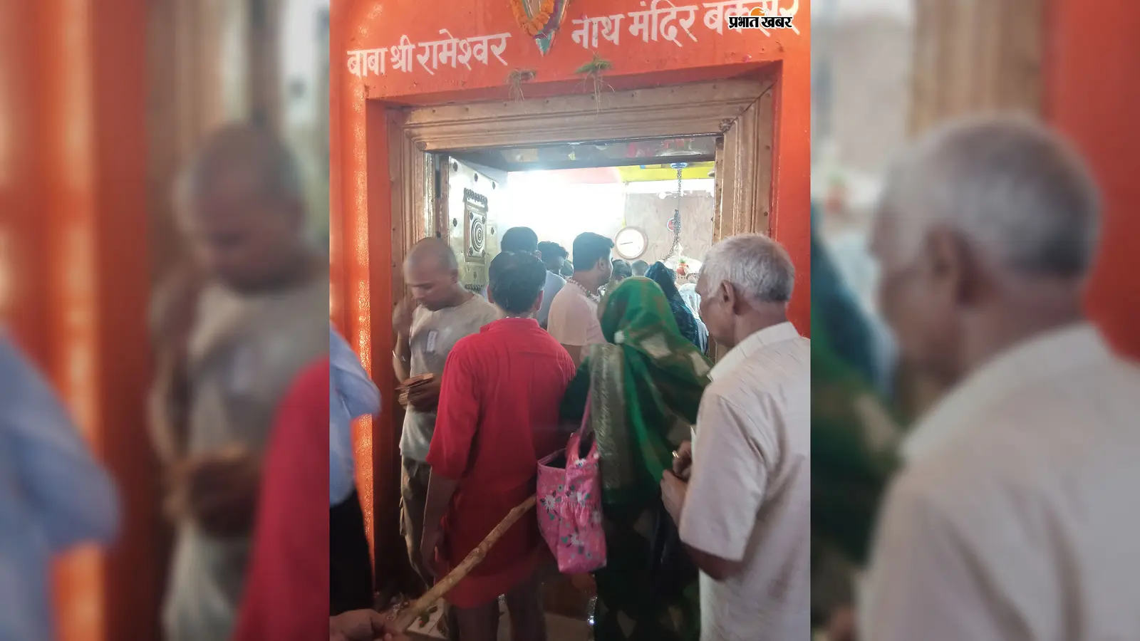 दूसरी सोमवारी पर शिवालयों में उमड़ा भीड़, हर-हर महादेव के जयघोष से गूंजा बक्सर