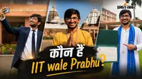 हाथ में गीता, गले में मेडल, हरे कृष्ण का जाप करते-करते IITian चिराग बन गए टॉपर