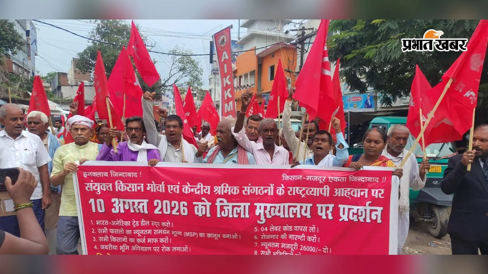 किसान-मजदूर संगठनों ने जिला मुख्यालय पर किया प्रदर्शन, 19 मांगों को लेकर सरकार के खिलाफ नारेबाजी की