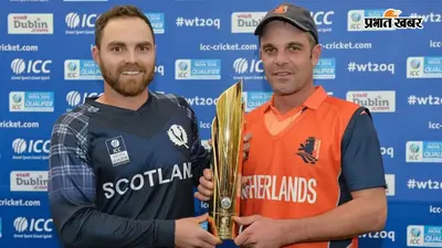 ODI वर्ल्ड कप के नए फॉर्मेट पर भड़के स्कॉटलैंड-नीदरलैंड, ICC के इस फैसले पर उठाए सवाल