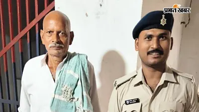 मसौढ़ी में दो हत्याकांडों का 20 साल से फरार वारंटी को गिरफ्तार किया, भेजा गया जेल