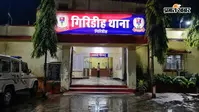 GIRIDIH :10 दिनों से लापता है युवक, पुलिस से खोजबीन की गुहार